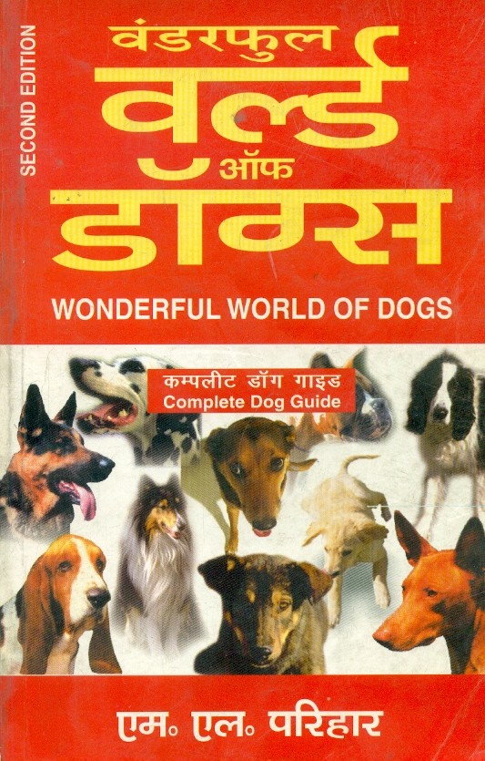 Wonderful World Of Dogs : Complete Dog Guide