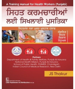 A Training Manual for Health Workers (Punjabi)Integrated Manual for Health Promotion